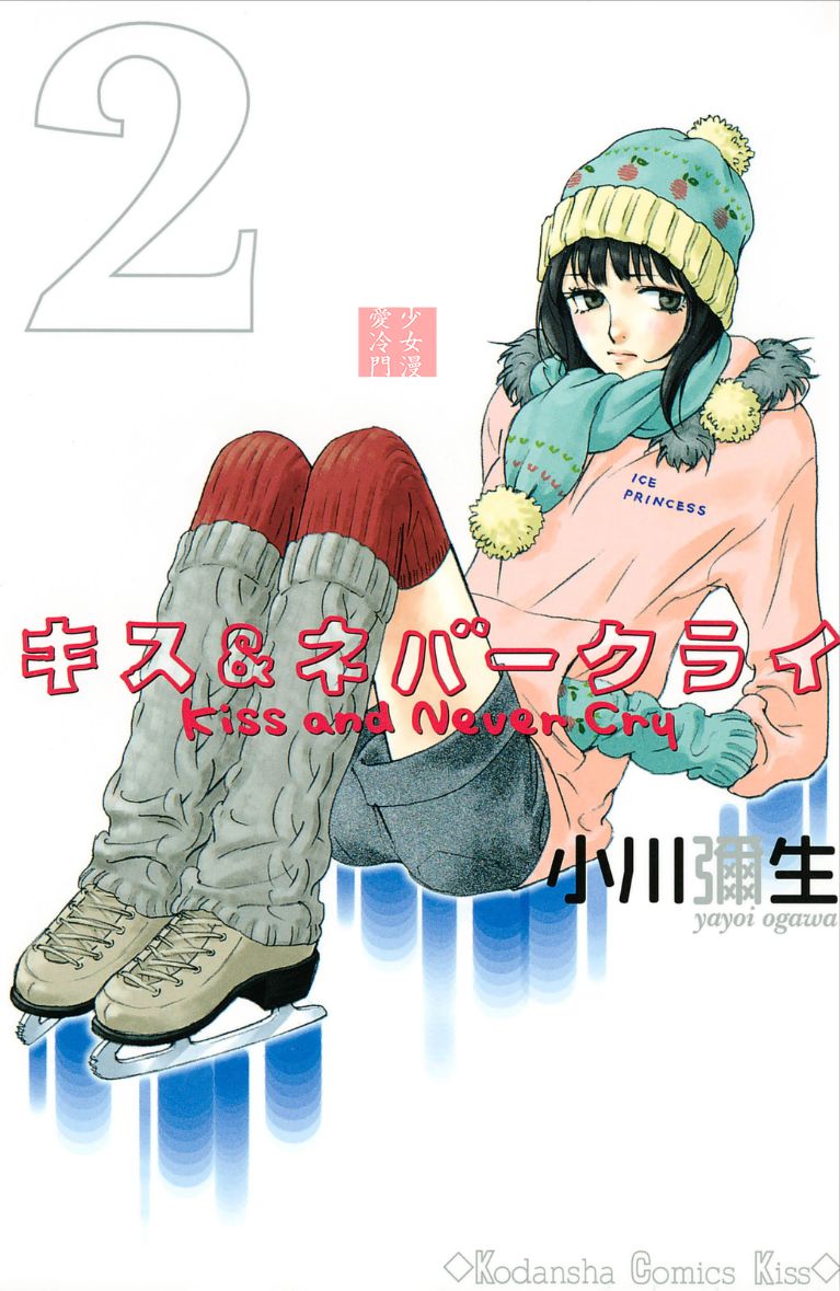 kiss and never cry冰舞之爱韩漫全集-第07话无删减无遮挡章节图片 