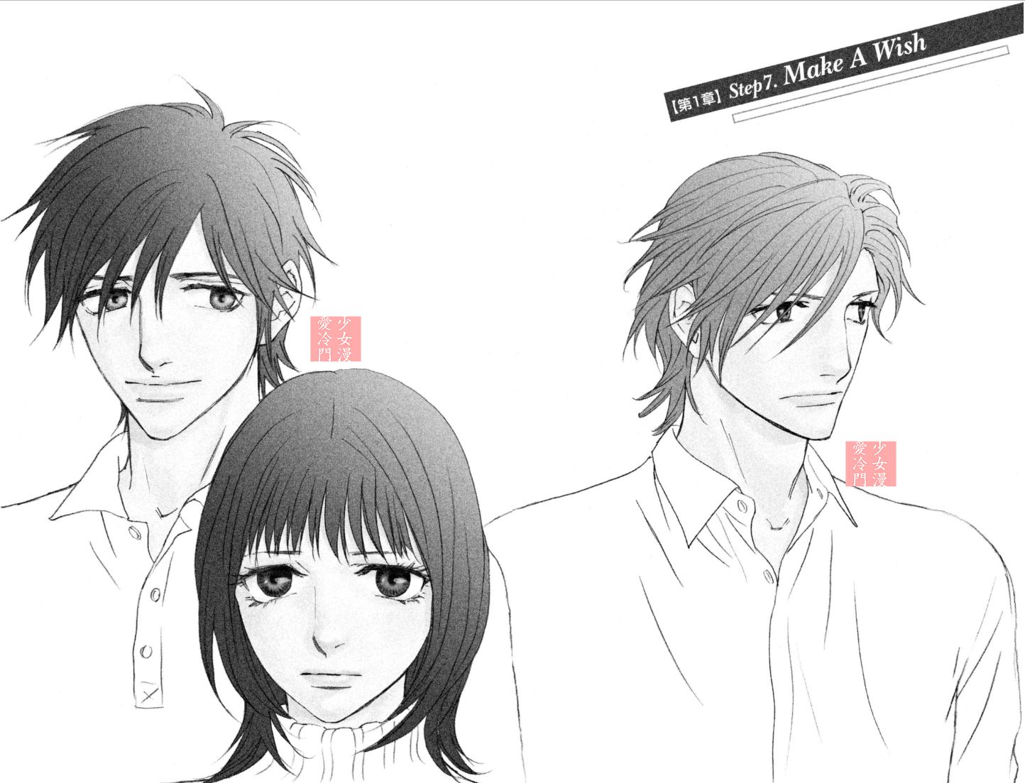 kiss and never cry冰舞之爱韩漫全集-第07话无删减无遮挡章节图片 
