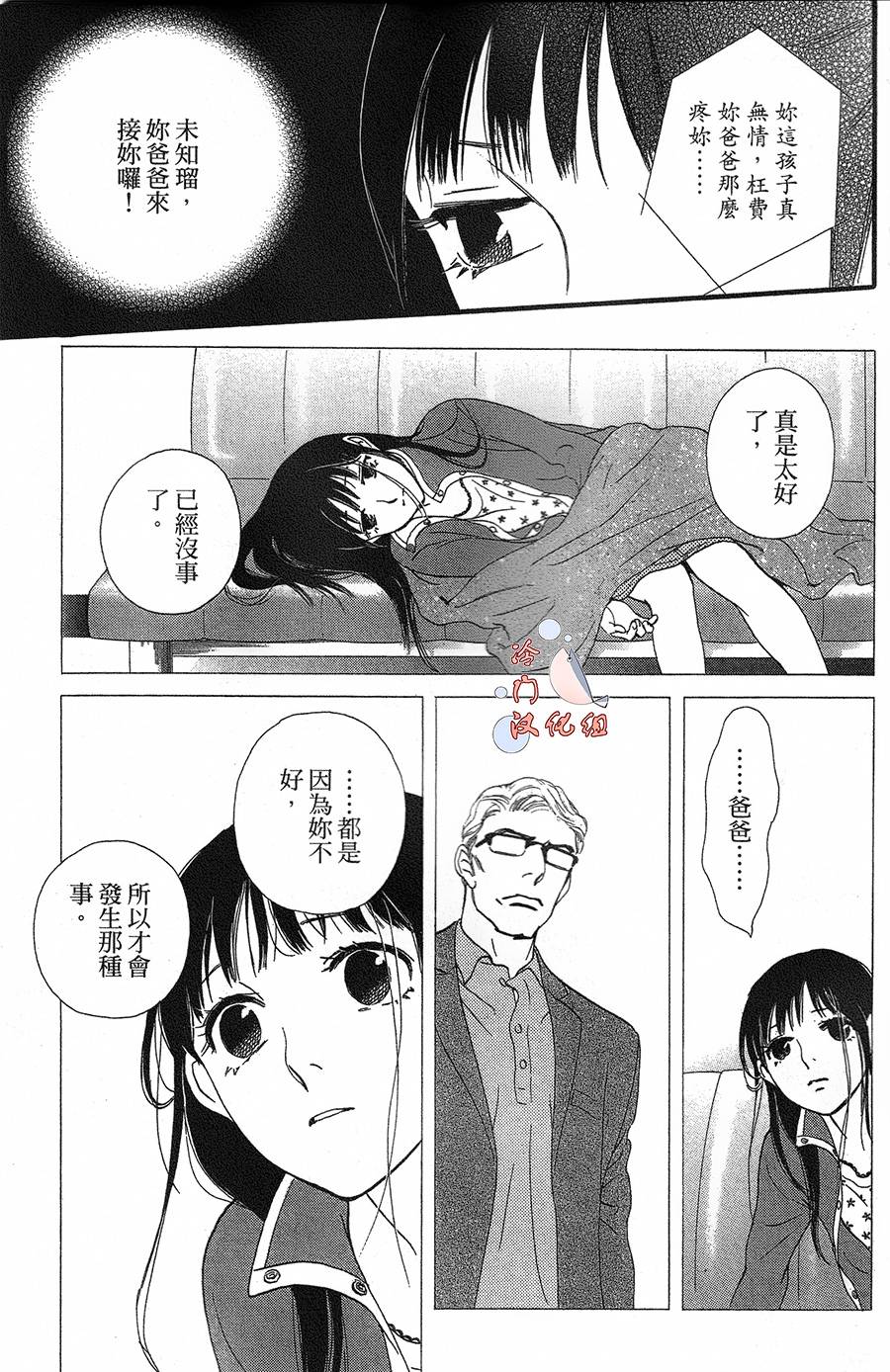 kiss and never cry冰舞之爱韩漫全集-第13话无删减无遮挡章节图片 