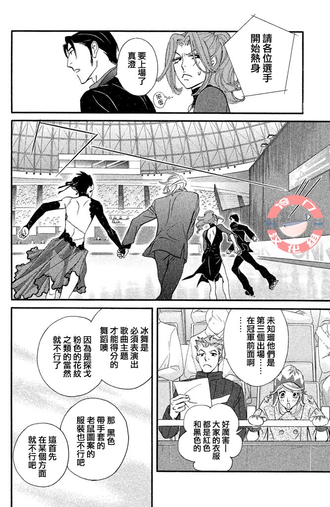 kiss and never cry冰舞之爱韩漫全集-第26话无删减无遮挡章节图片 
