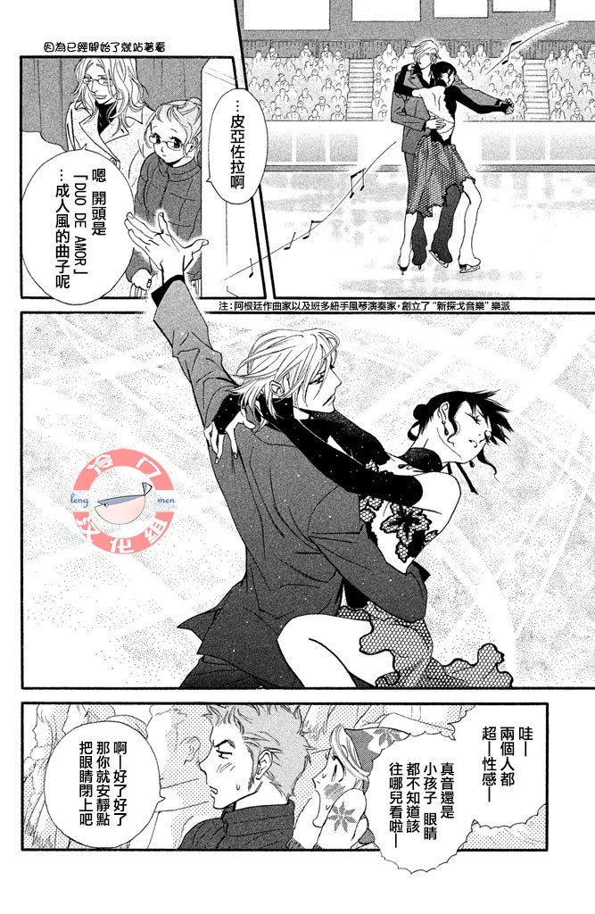 kiss and never cry冰舞之爱韩漫全集-第26话无删减无遮挡章节图片 
