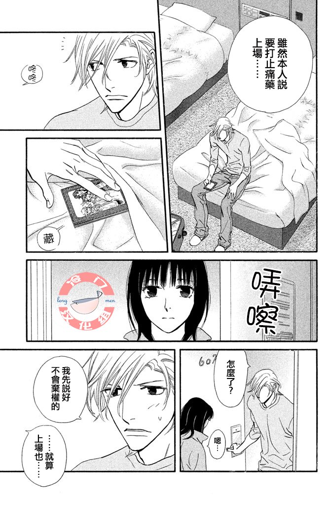 kiss and never cry冰舞之爱韩漫全集-第26话无删减无遮挡章节图片 