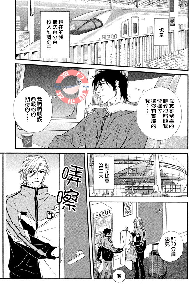 kiss and never cry冰舞之爱韩漫全集-第26话无删减无遮挡章节图片 