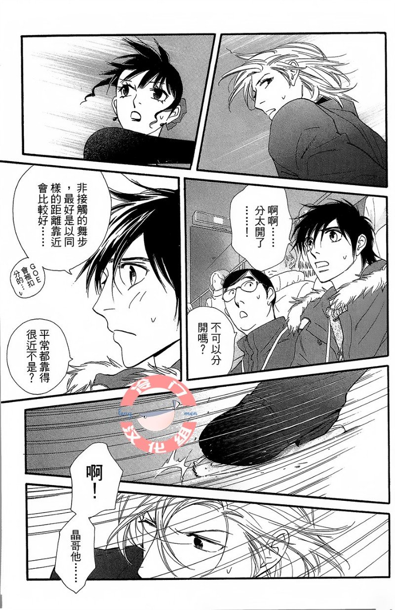kiss and never cry冰舞之爱韩漫全集-第22话无删减无遮挡章节图片 