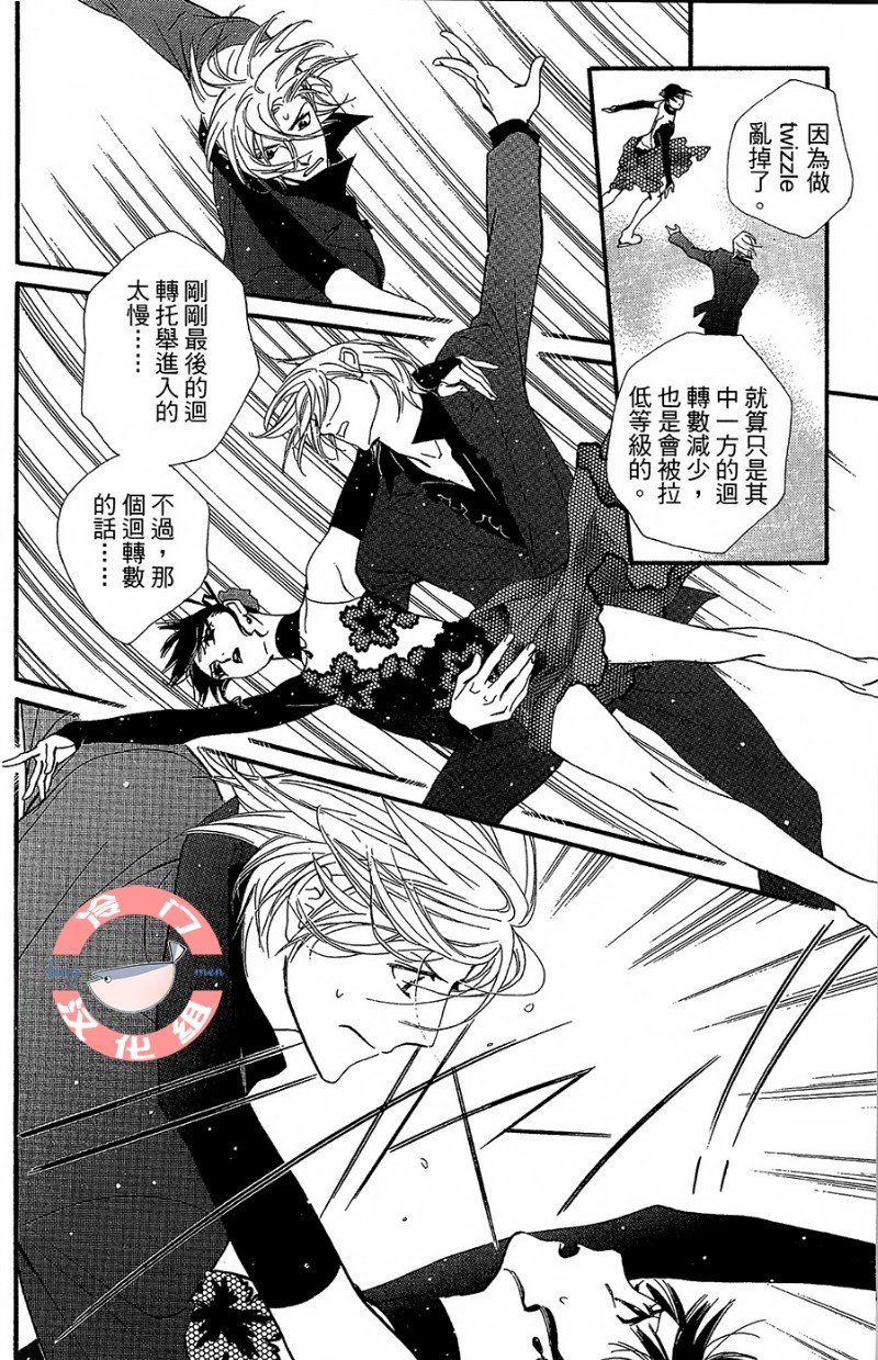 kiss and never cry冰舞之爱韩漫全集-第22话无删减无遮挡章节图片 