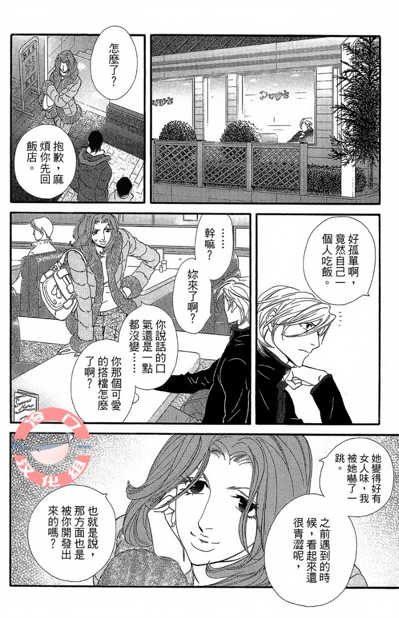 kiss and never cry冰舞之爱韩漫全集-第22话无删减无遮挡章节图片 