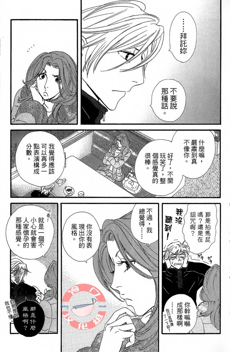 kiss and never cry冰舞之爱韩漫全集-第22话无删减无遮挡章节图片 