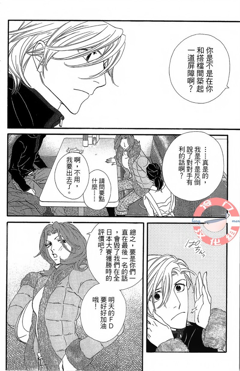 kiss and never cry冰舞之爱韩漫全集-第22话无删减无遮挡章节图片 