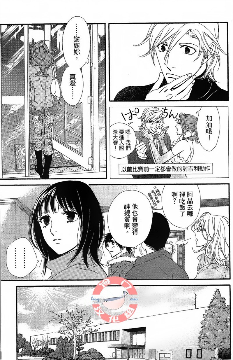 kiss and never cry冰舞之爱韩漫全集-第22话无删减无遮挡章节图片 