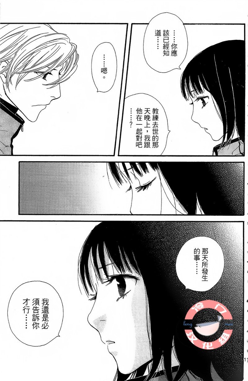 kiss and never cry冰舞之爱韩漫全集-第22话无删减无遮挡章节图片 