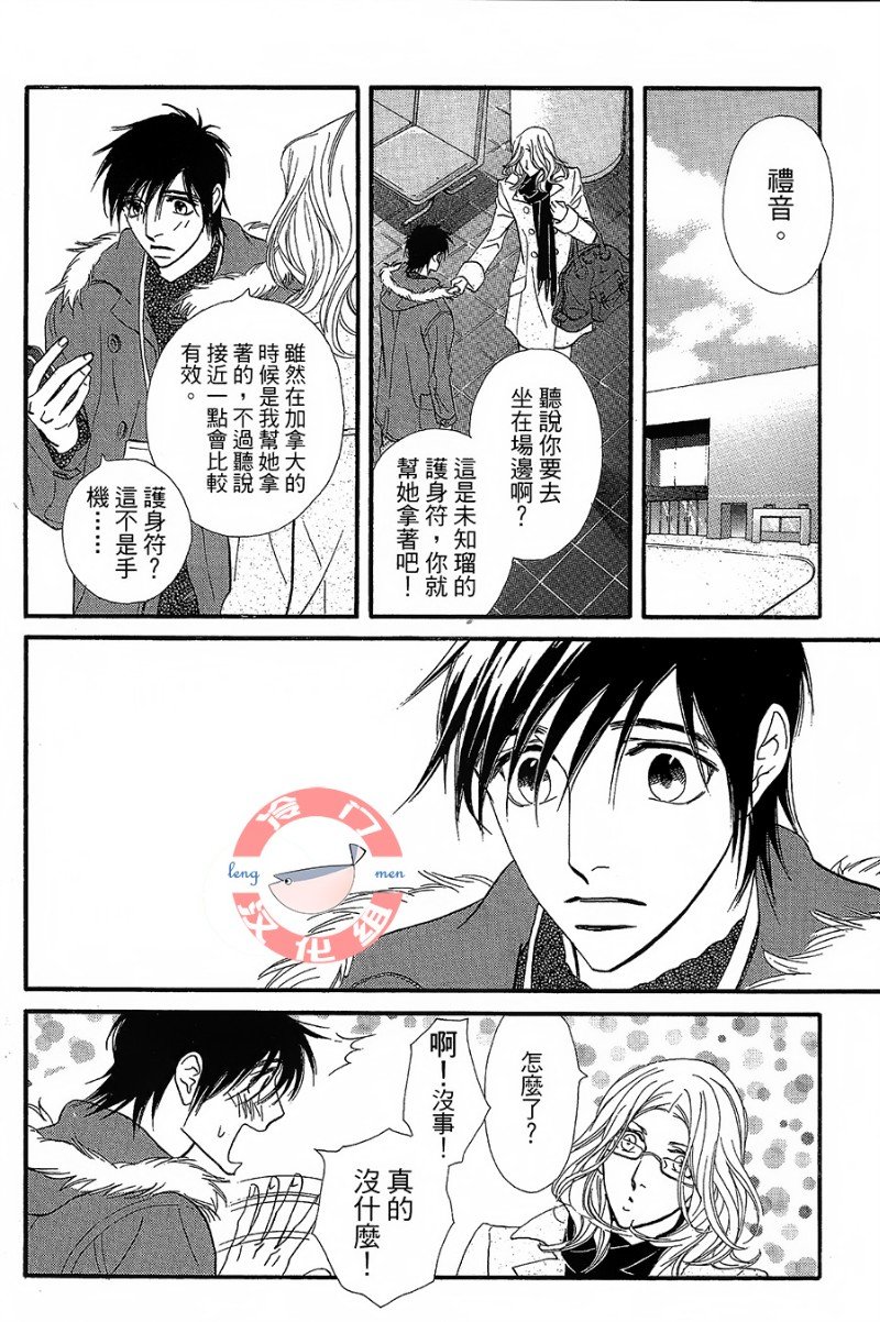 kiss and never cry冰舞之爱韩漫全集-第22话无删减无遮挡章节图片 