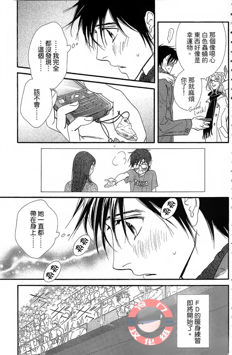 kiss and never cry冰舞之爱韩漫全集-第22话无删减无遮挡章节图片 