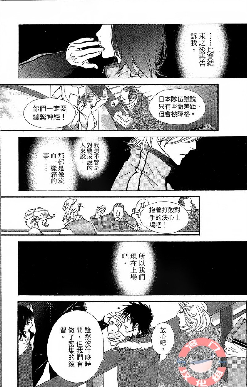 kiss and never cry冰舞之爱韩漫全集-第22话无删减无遮挡章节图片 