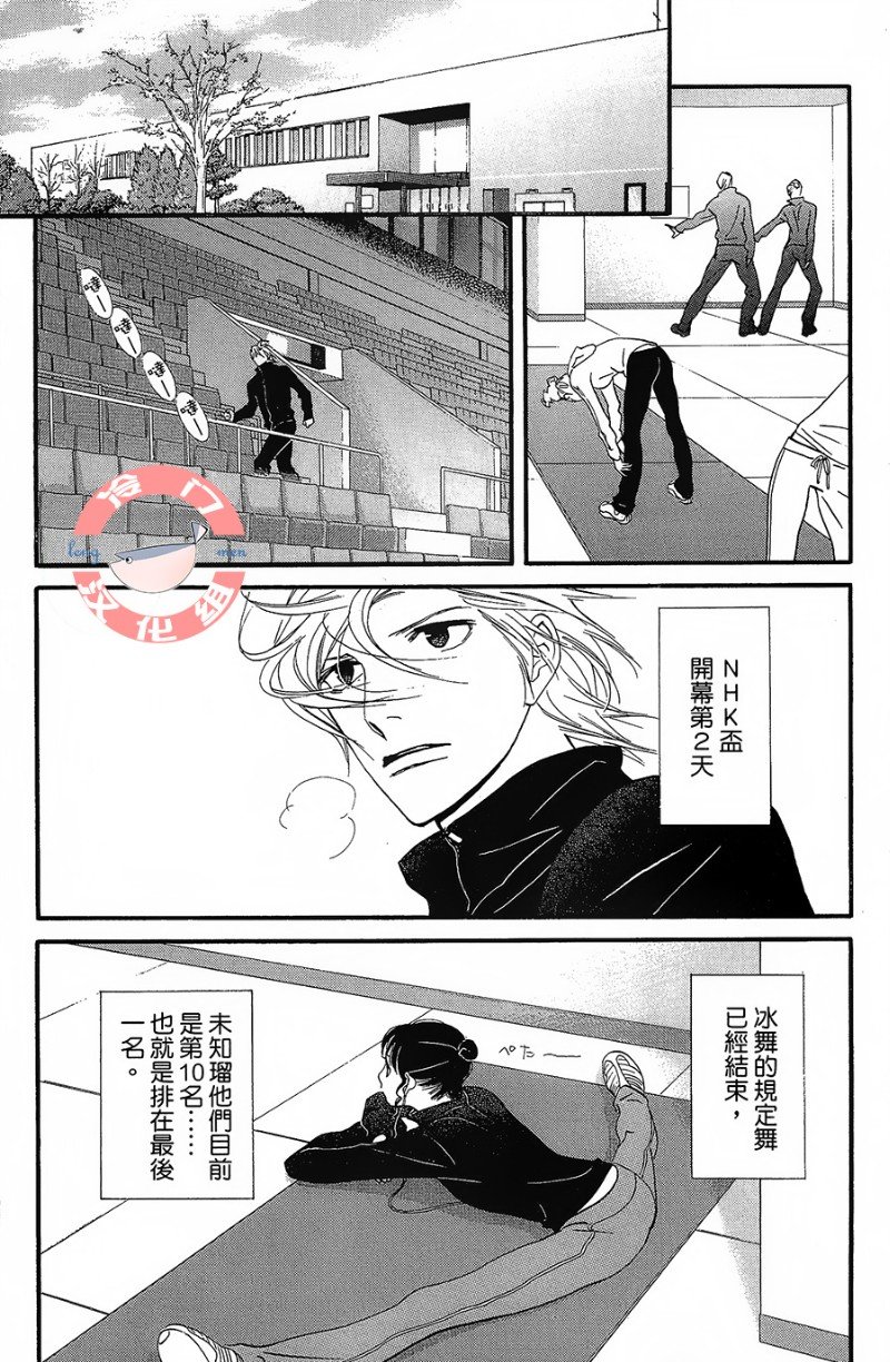 kiss and never cry冰舞之爱韩漫全集-第22话无删减无遮挡章节图片 