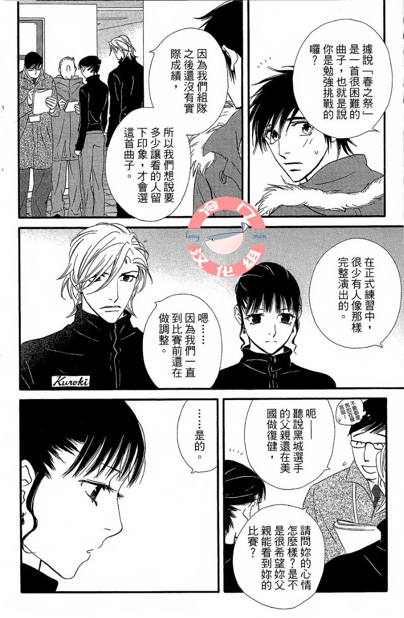 kiss and never cry冰舞之爱韩漫全集-第22话无删减无遮挡章节图片 