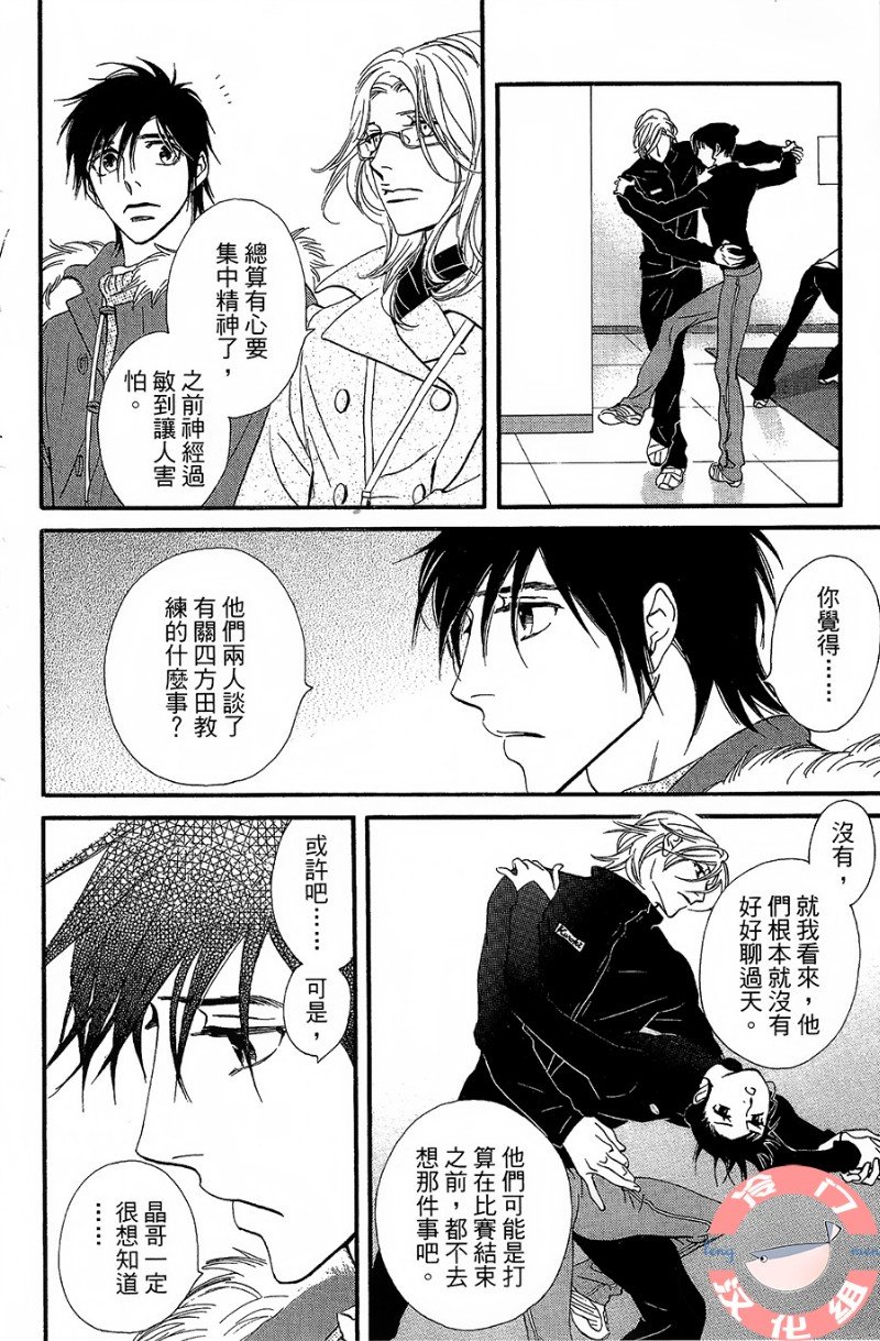 kiss and never cry冰舞之爱韩漫全集-第22话无删减无遮挡章节图片 