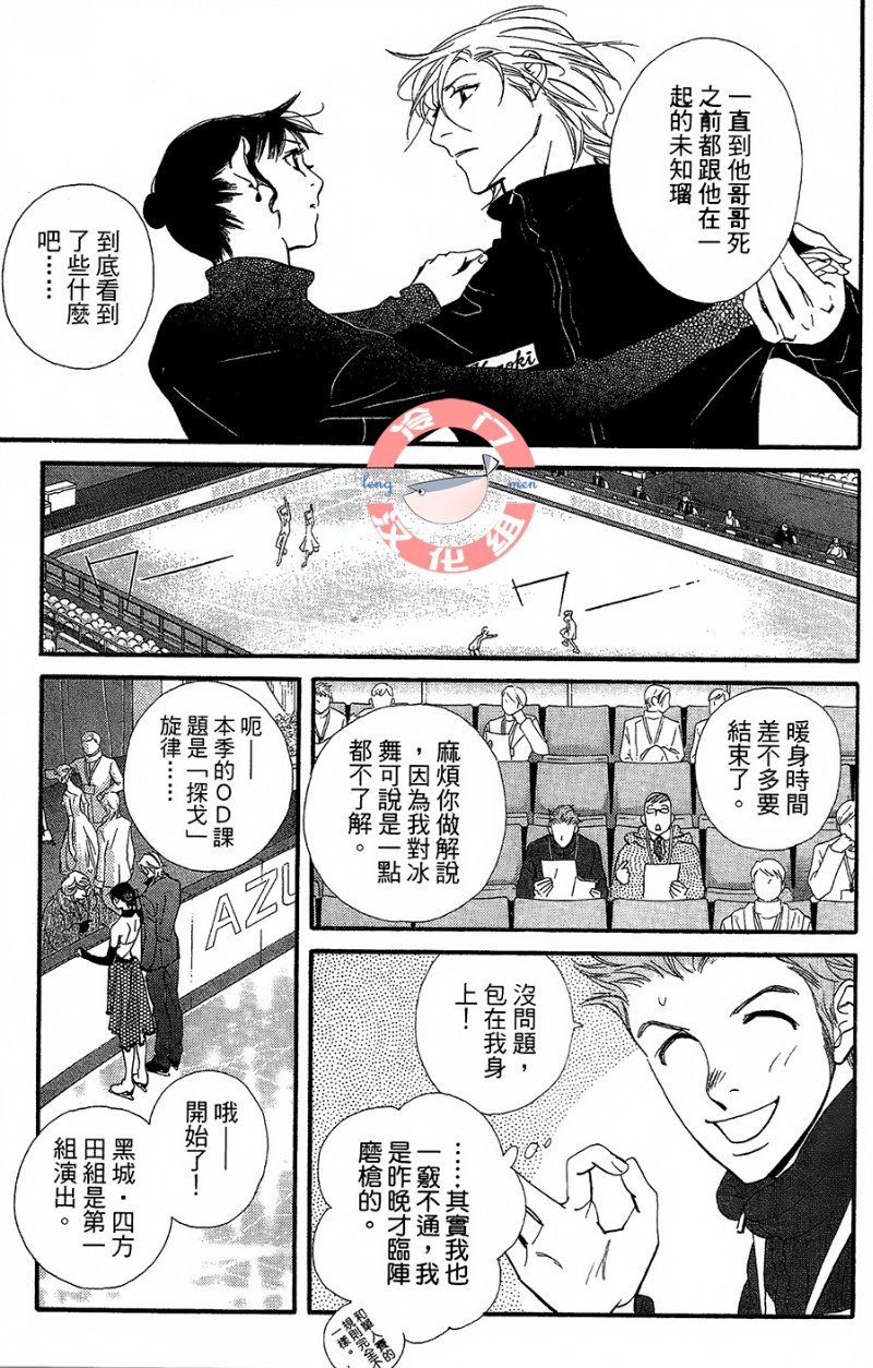 kiss and never cry冰舞之爱韩漫全集-第22话无删减无遮挡章节图片 