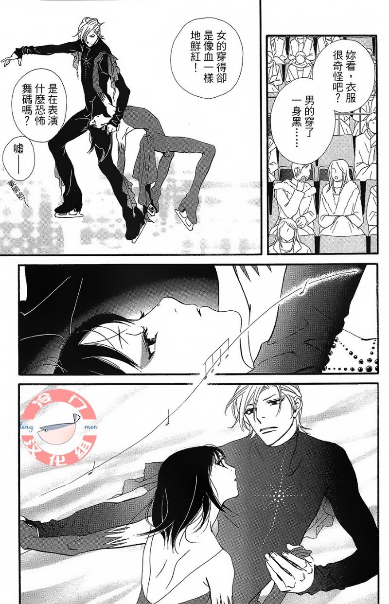 kiss and never cry冰舞之爱韩漫全集-第23话无删减无遮挡章节图片 