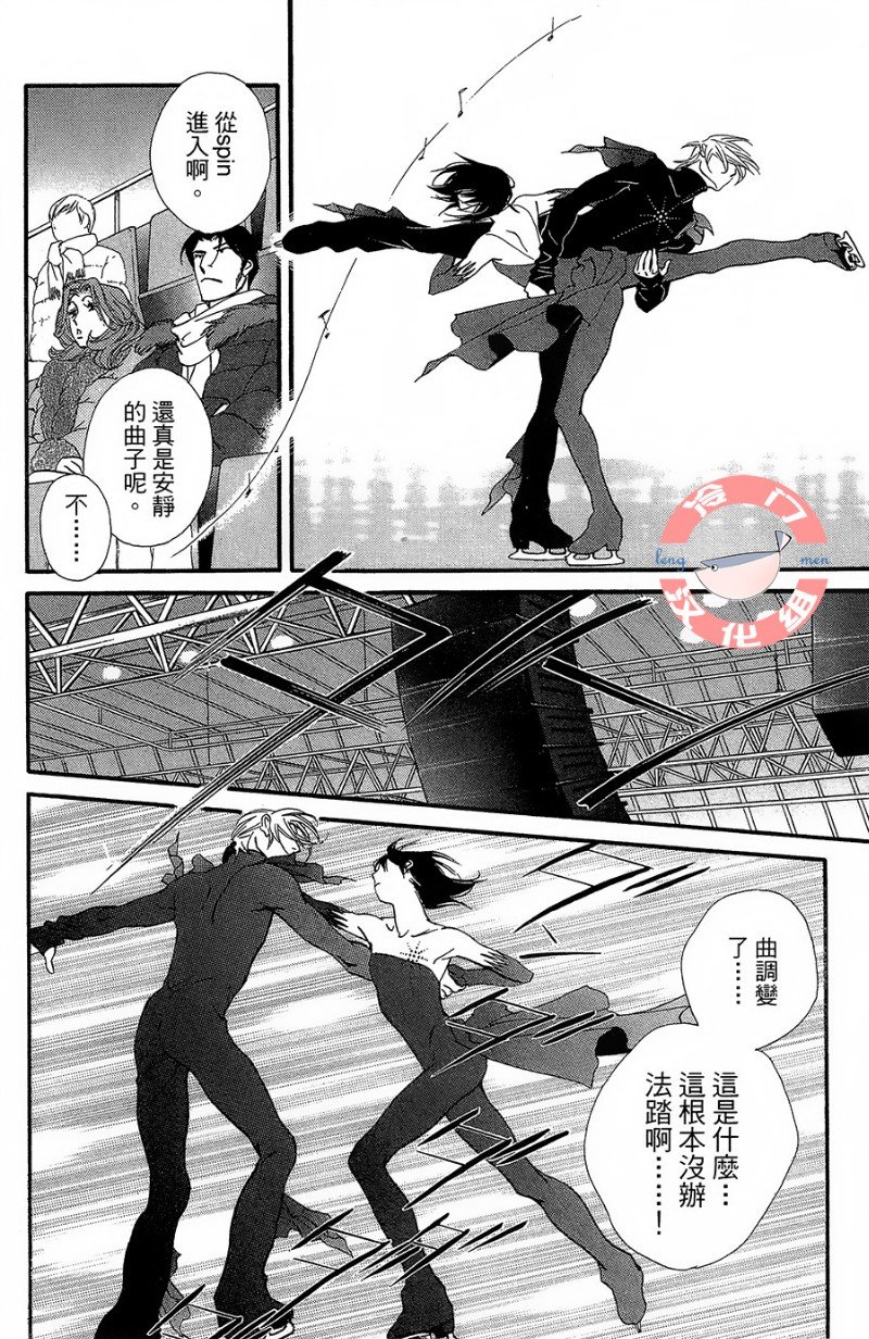 kiss and never cry冰舞之爱韩漫全集-第23话无删减无遮挡章节图片 