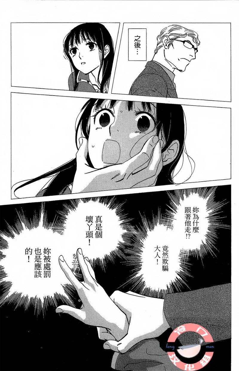 kiss and never cry冰舞之爱韩漫全集-第24话无删减无遮挡章节图片 