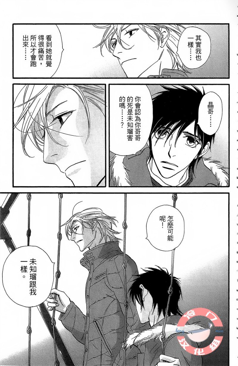 kiss and never cry冰舞之爱韩漫全集-第24话无删减无遮挡章节图片 