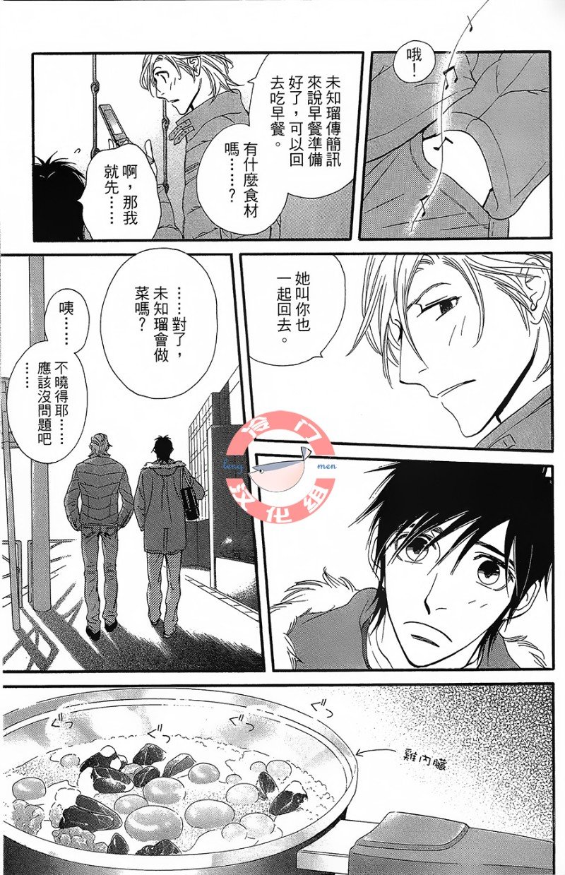 kiss and never cry冰舞之爱韩漫全集-第24话无删减无遮挡章节图片 