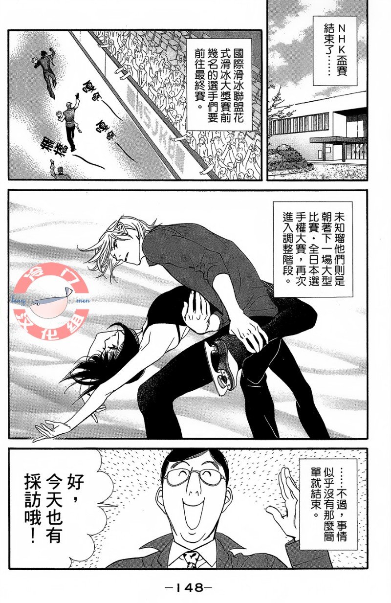kiss and never cry冰舞之爱韩漫全集-第24话无删减无遮挡章节图片 