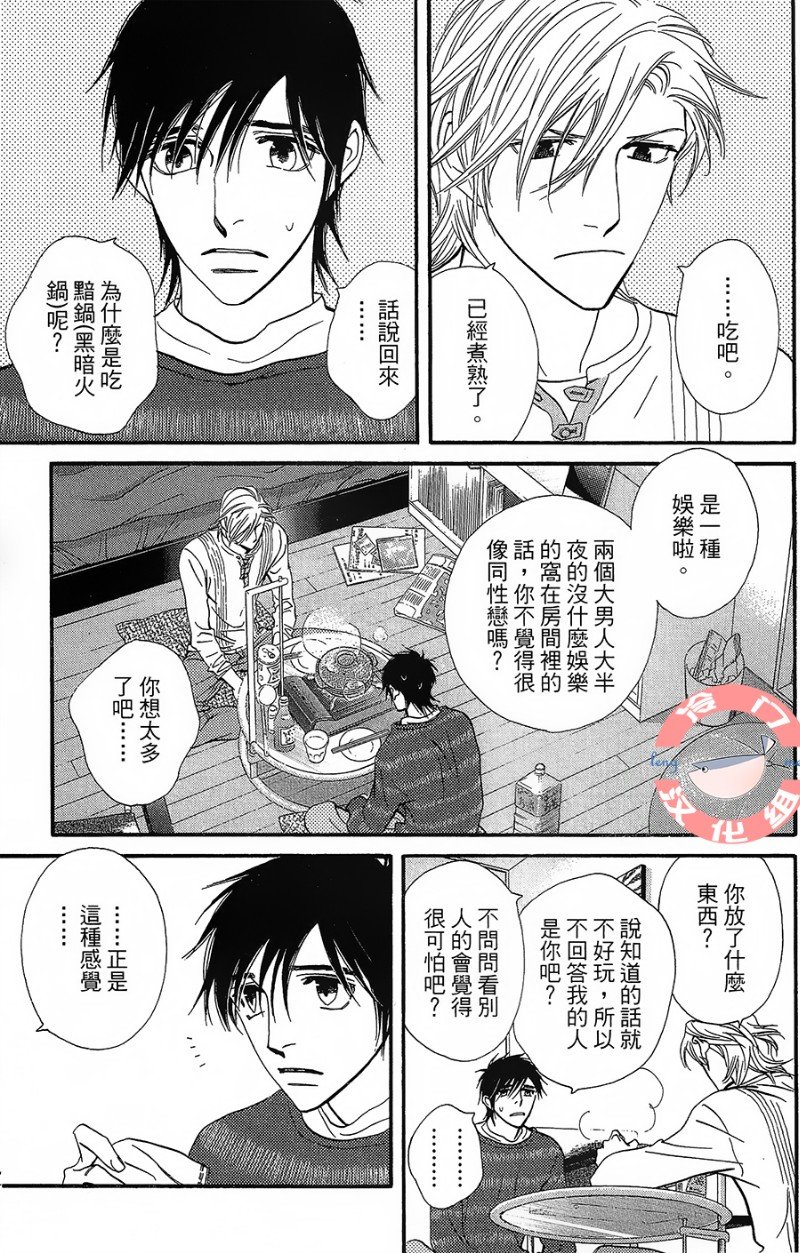 kiss and never cry冰舞之爱韩漫全集-第24话无删减无遮挡章节图片 