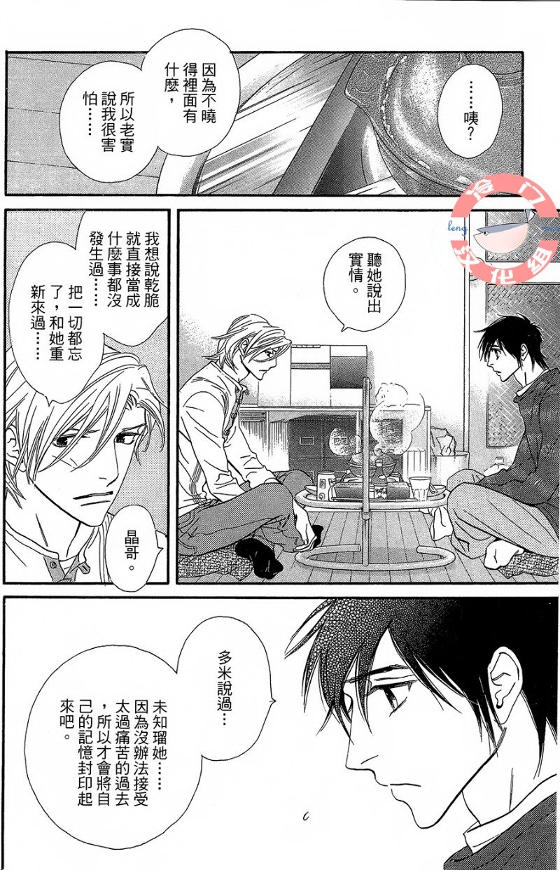 kiss and never cry冰舞之爱韩漫全集-第24话无删减无遮挡章节图片 