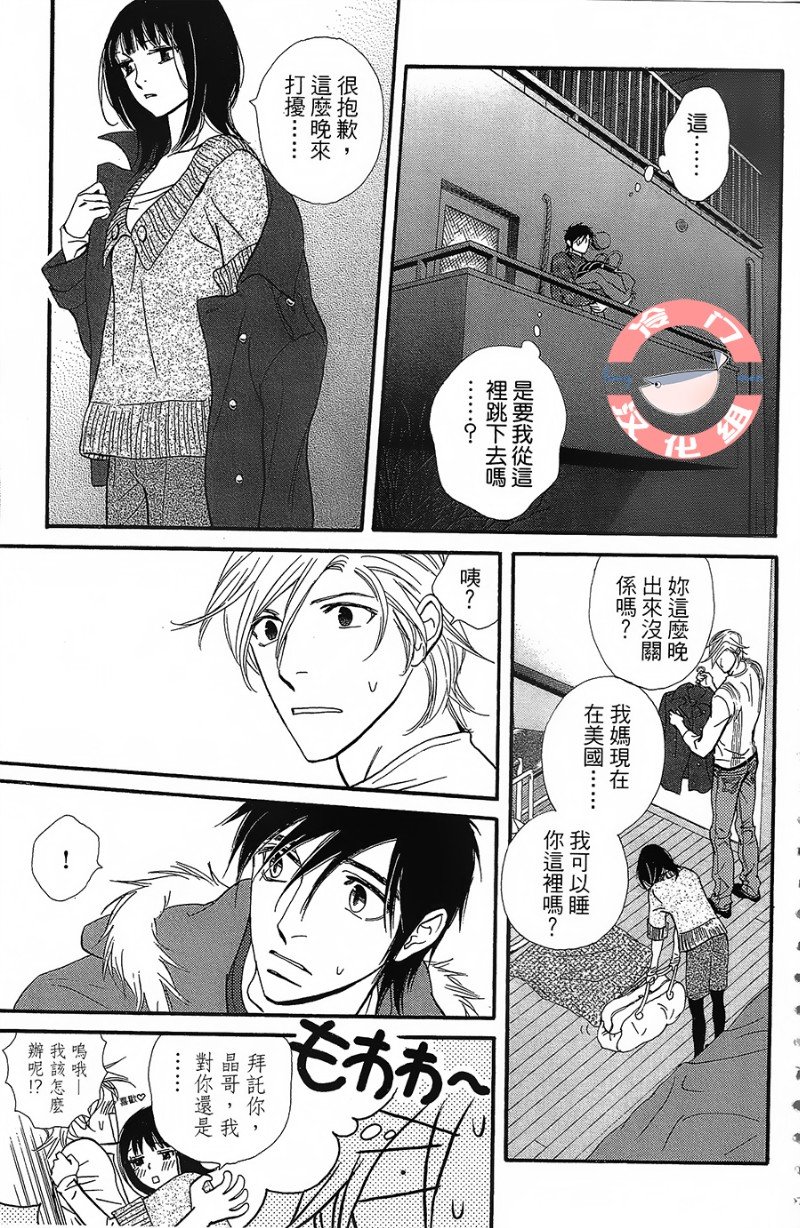 kiss and never cry冰舞之爱韩漫全集-第24话无删减无遮挡章节图片 