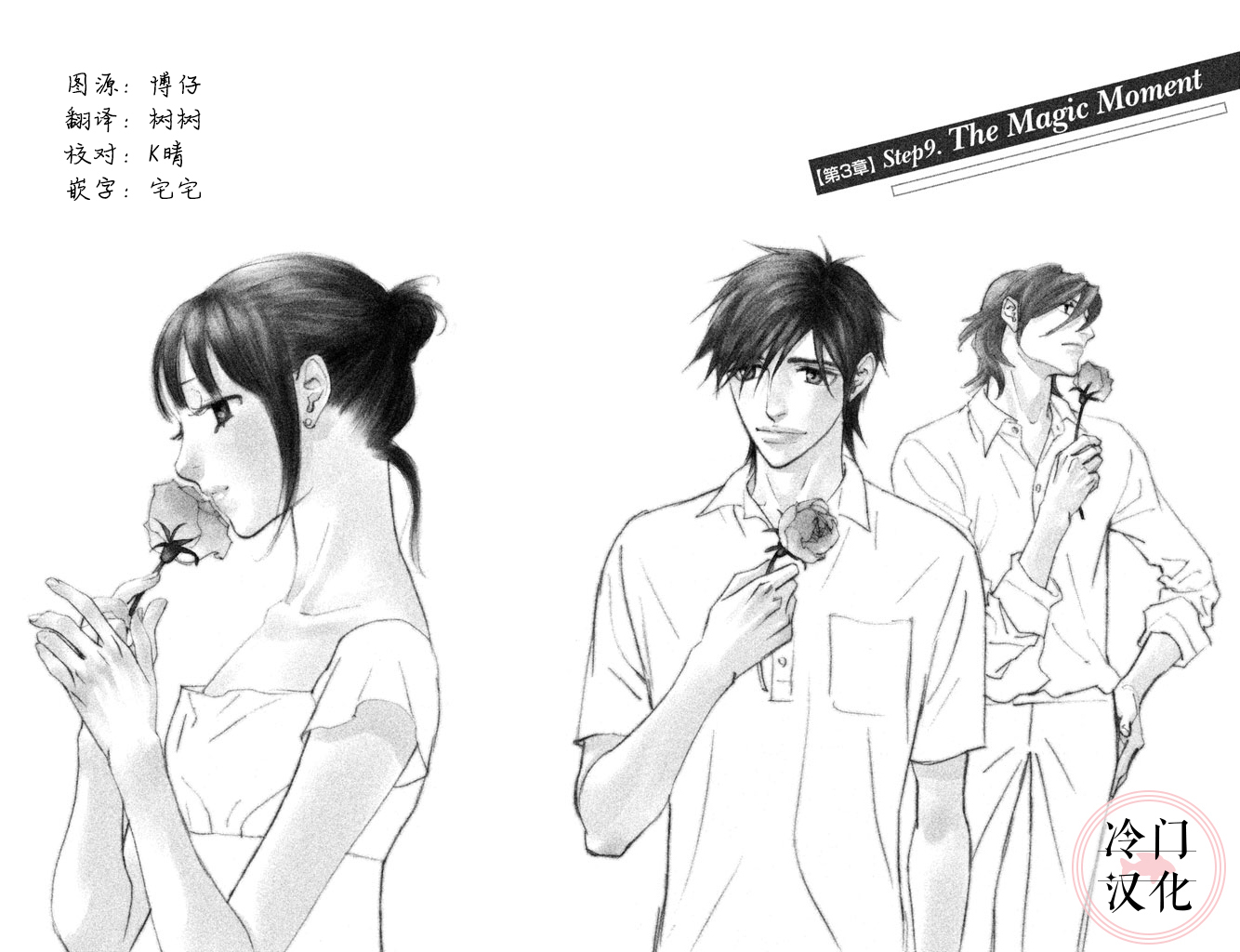 kiss and never cry冰舞之爱韩漫全集-第27话无删减无遮挡章节图片 