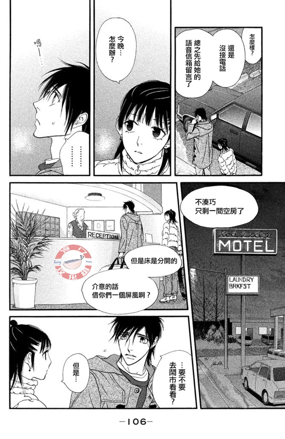 kiss and never cry冰舞之爱韩漫全集-第28话无删减无遮挡章节图片 
