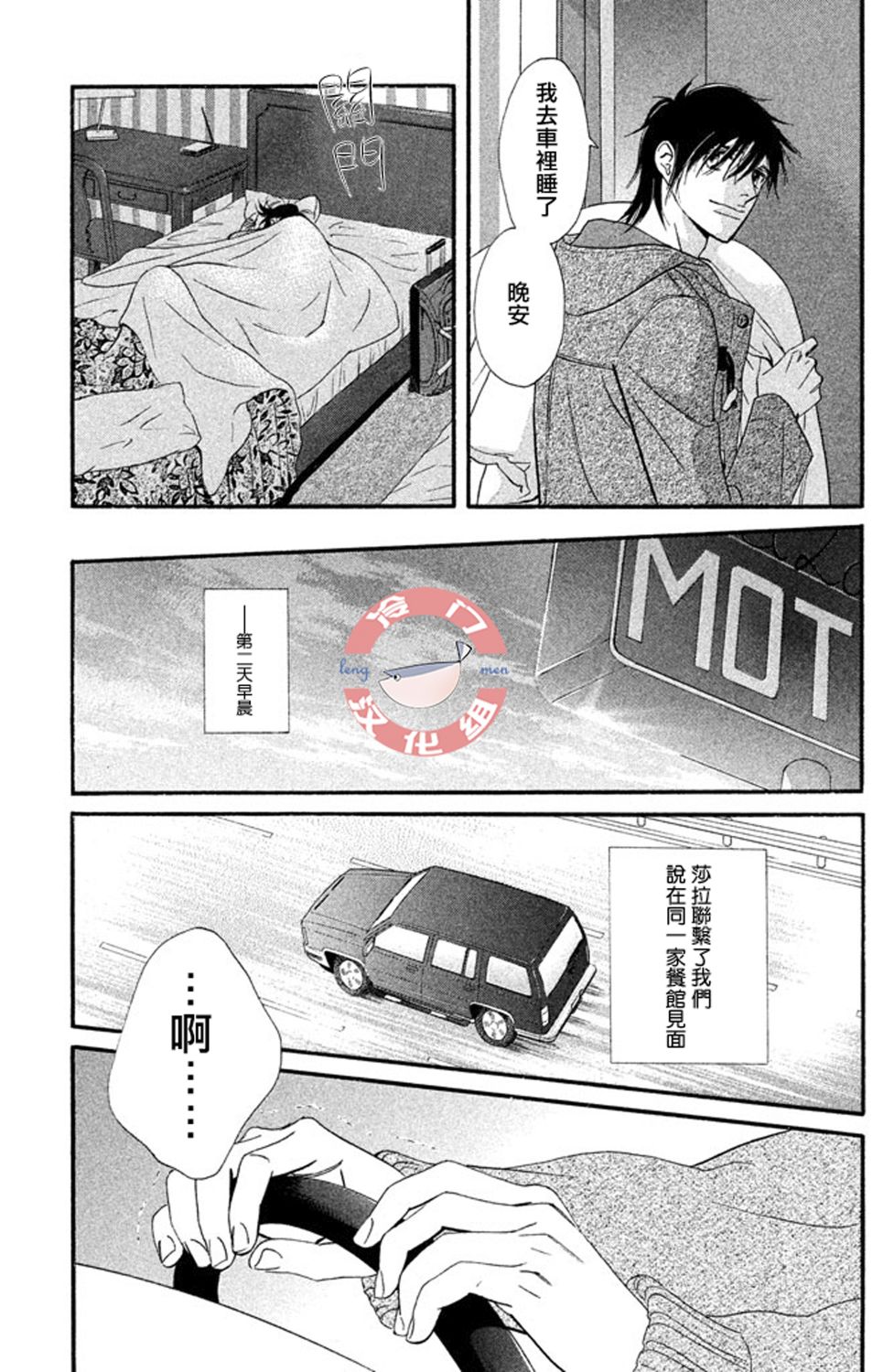kiss and never cry冰舞之爱韩漫全集-第28话无删减无遮挡章节图片 