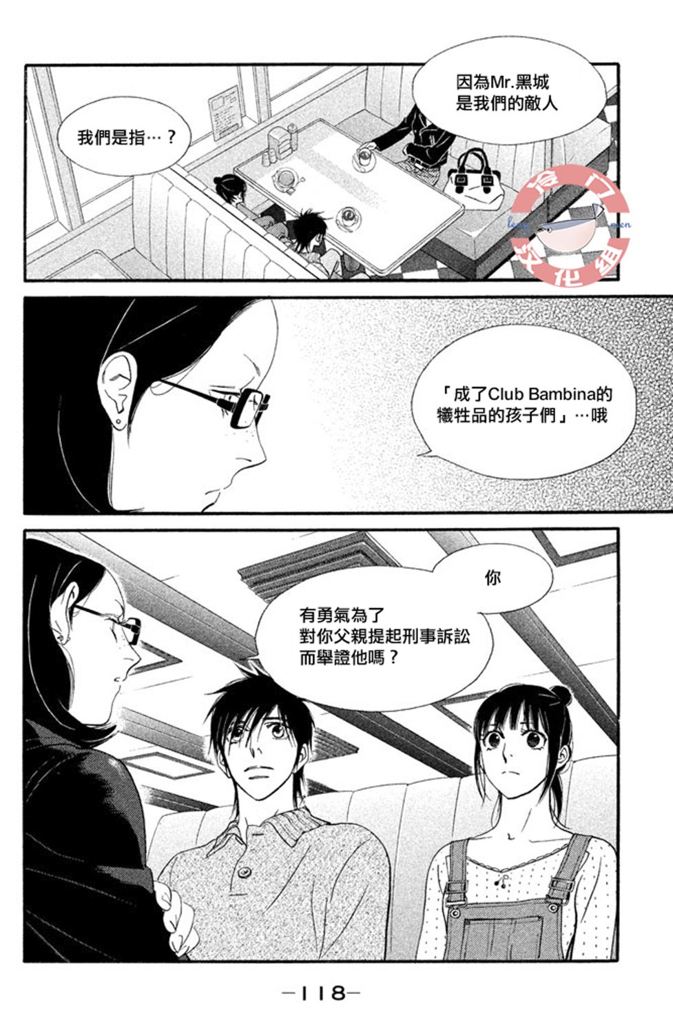 kiss and never cry冰舞之爱韩漫全集-第28话无删减无遮挡章节图片 