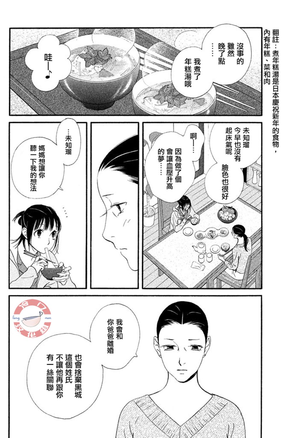 kiss and never cry冰舞之爱韩漫全集-第28话无删减无遮挡章节图片 