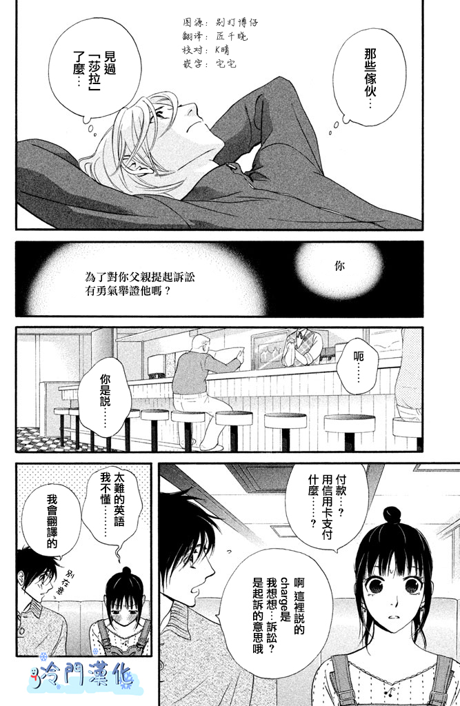 kiss and never cry冰舞之爱韩漫全集-第29话无删减无遮挡章节图片 