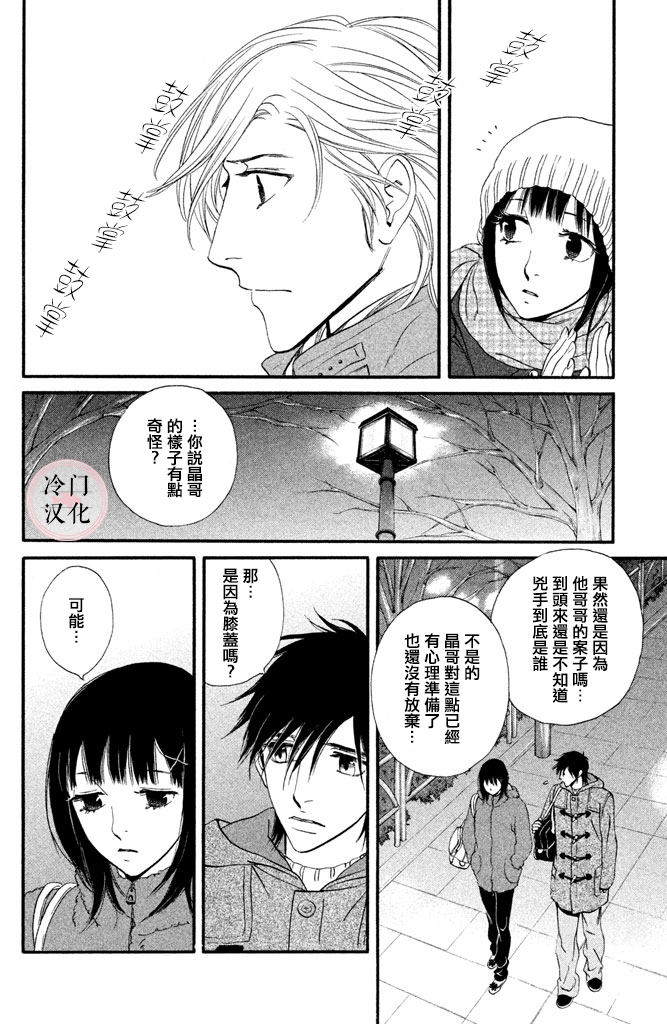 kiss and never cry冰舞之爱韩漫全集-第30话无删减无遮挡章节图片 