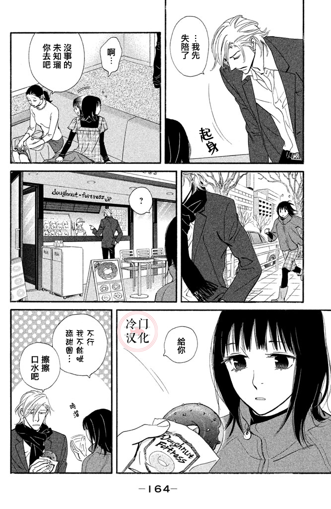 kiss and never cry冰舞之爱韩漫全集-第30话无删减无遮挡章节图片 