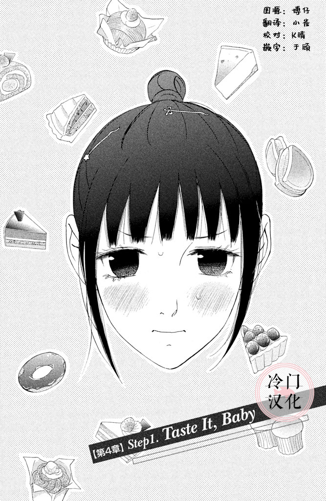 kiss and never cry冰舞之爱韩漫全集-第30话无删减无遮挡章节图片 