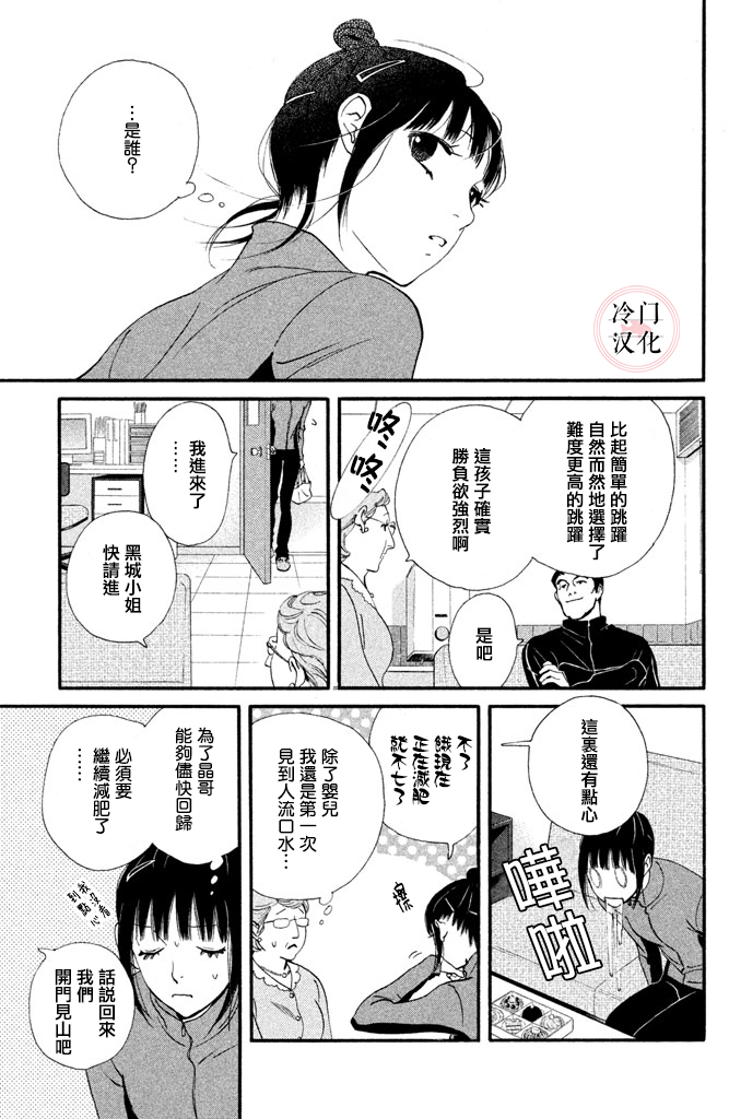 kiss and never cry冰舞之爱韩漫全集-第30话无删减无遮挡章节图片 