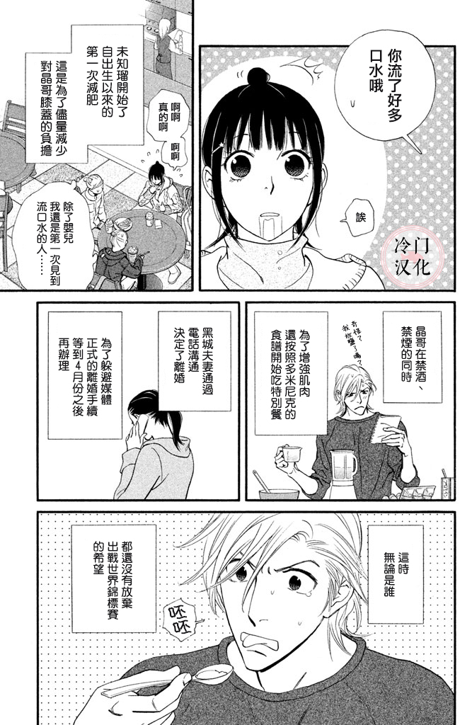 kiss and never cry冰舞之爱韩漫全集-第30话无删减无遮挡章节图片 