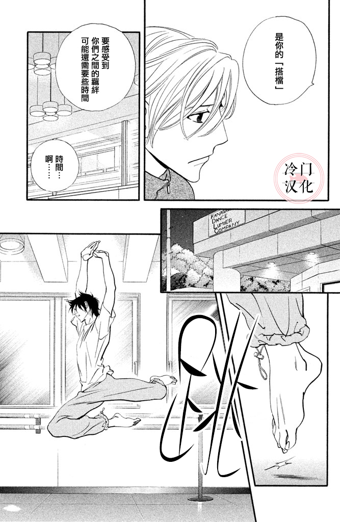 kiss and never cry冰舞之爱韩漫全集-第30话无删减无遮挡章节图片 
