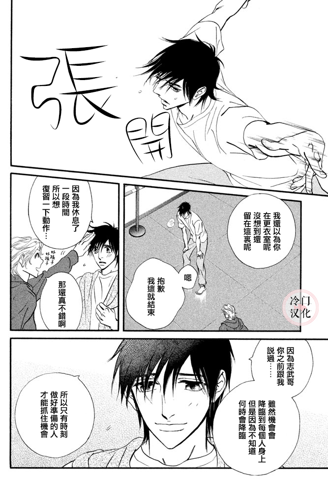 kiss and never cry冰舞之爱韩漫全集-第30话无删减无遮挡章节图片 