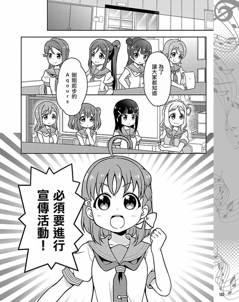 LoveLive! Sunshine!!花丸的四格漫画韩漫全集-第01话无删减无遮挡章节图片 