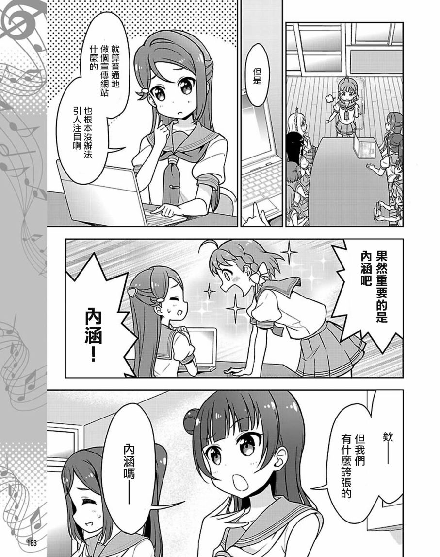 LoveLive! Sunshine!!花丸的四格漫画韩漫全集-第01话无删减无遮挡章节图片 