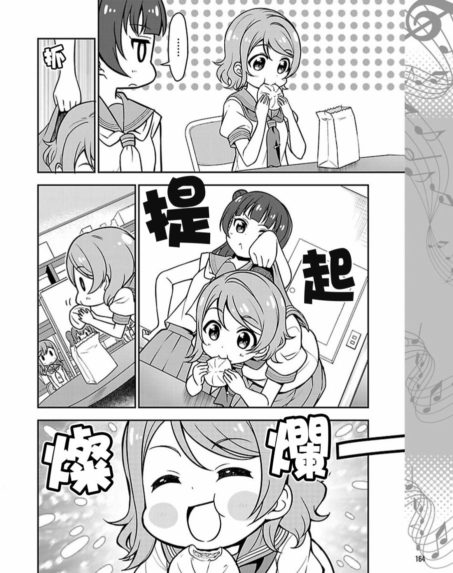 LoveLive! Sunshine!!花丸的四格漫画韩漫全集-第01话无删减无遮挡章节图片 