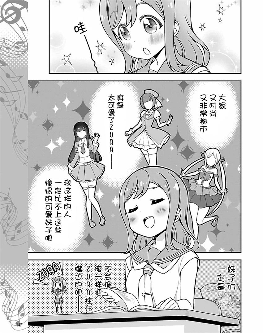 LoveLive! Sunshine!!花丸的四格漫画韩漫全集-第02话无删减无遮挡章节图片 