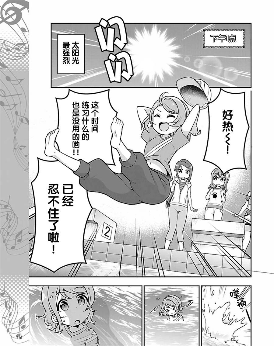 LoveLive! Sunshine!!花丸的四格漫画韩漫全集-第06话无删减无遮挡章节图片 