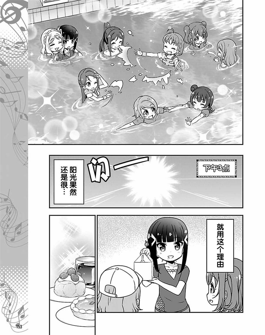 LoveLive! Sunshine!!花丸的四格漫画韩漫全集-第06话无删减无遮挡章节图片 