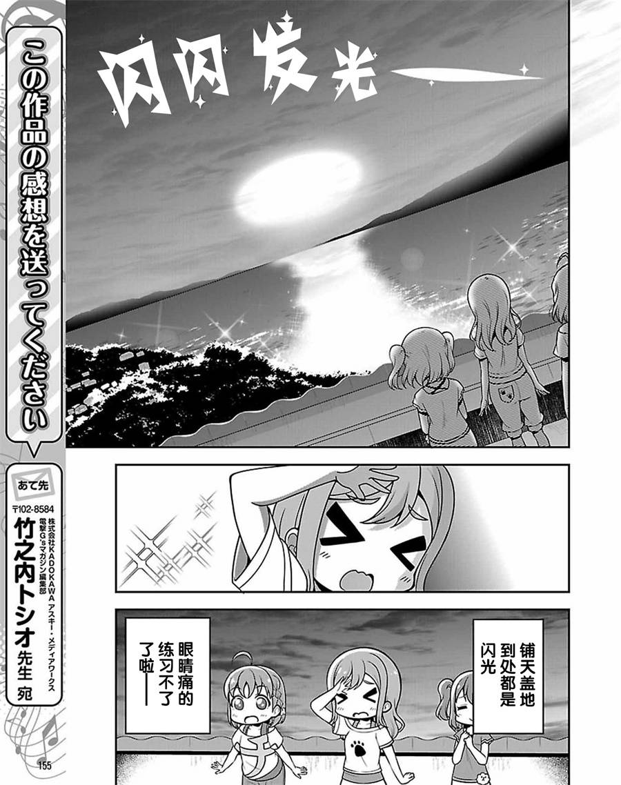 LoveLive! Sunshine!!花丸的四格漫画韩漫全集-第06话无删减无遮挡章节图片 